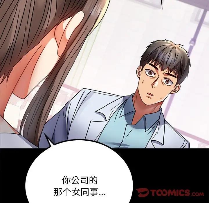 第31话 - 第39.jpg页
