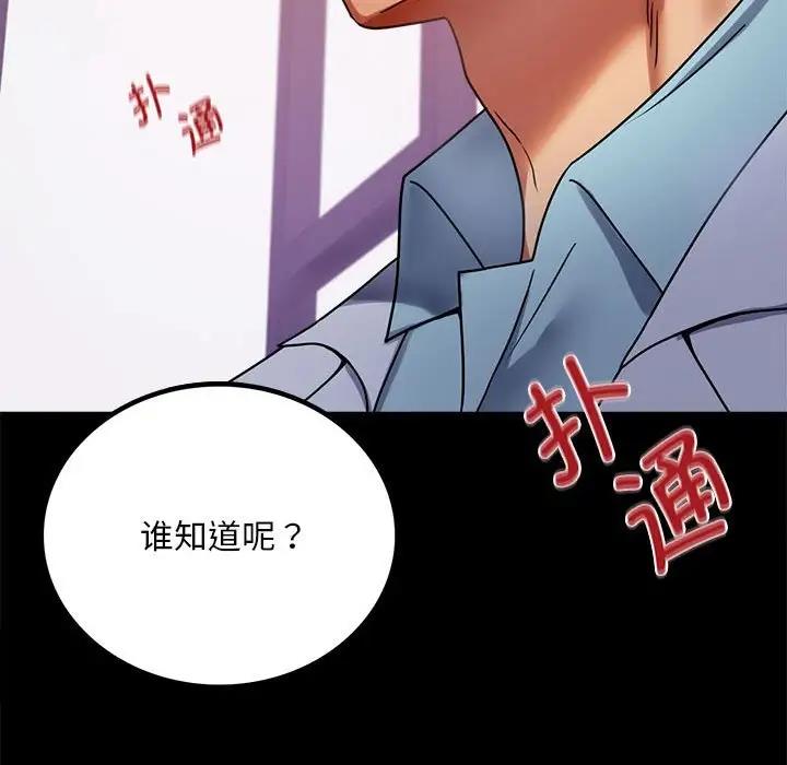 第31话 - 第53.jpg页