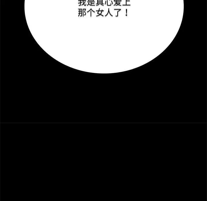 第31话 - 第77.jpg页