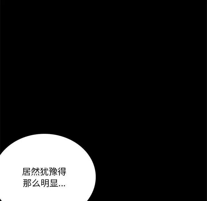 第31话 - 第82.jpg页