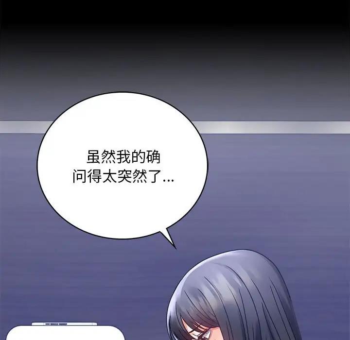第31话 - 第85.jpg页