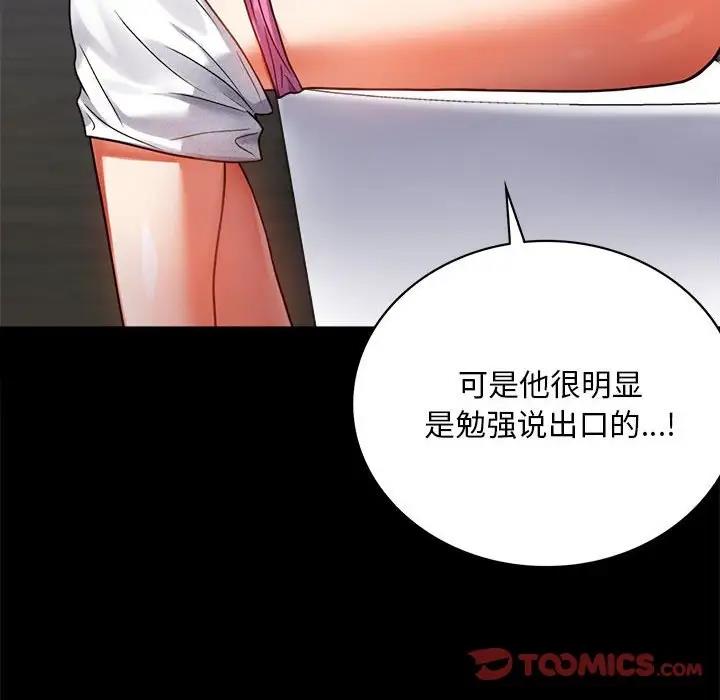 第31话 - 第87.jpg页