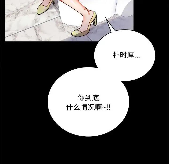 第31话 - 第90.jpg页