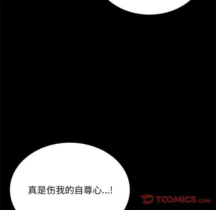 第31话 - 第93.jpg页