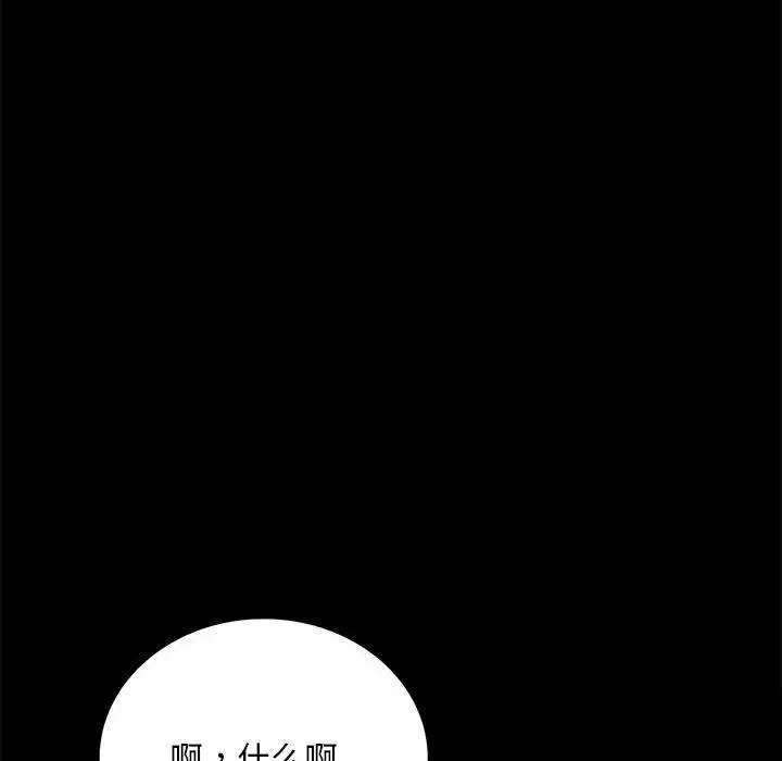第31话 - 第98.jpg页