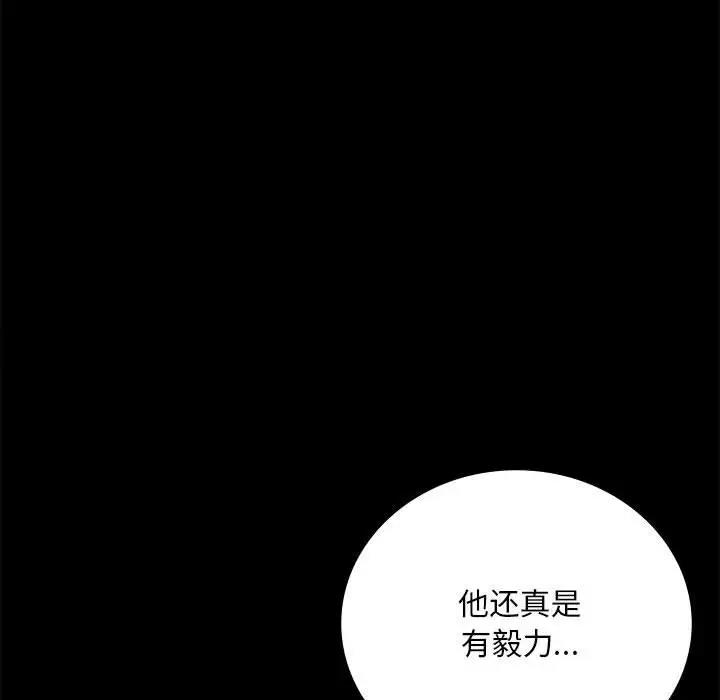 第31话 - 第101.jpg页