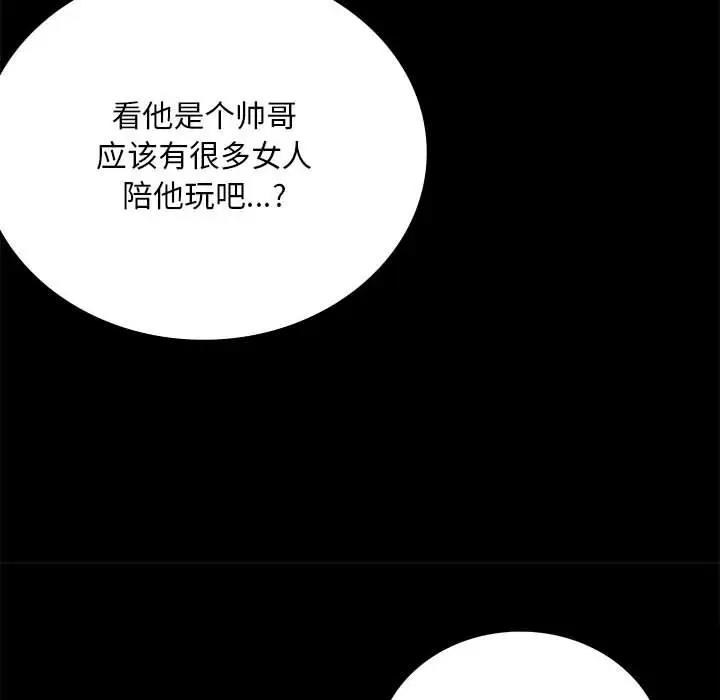 第31话 - 第103.jpg页