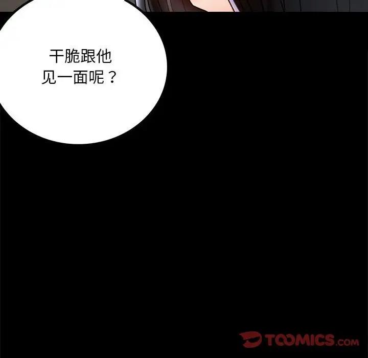 第31话 - 第105.jpg页