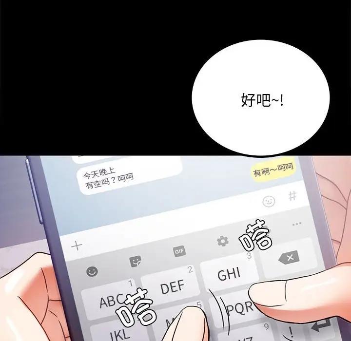 第31话 - 第109.jpg页
