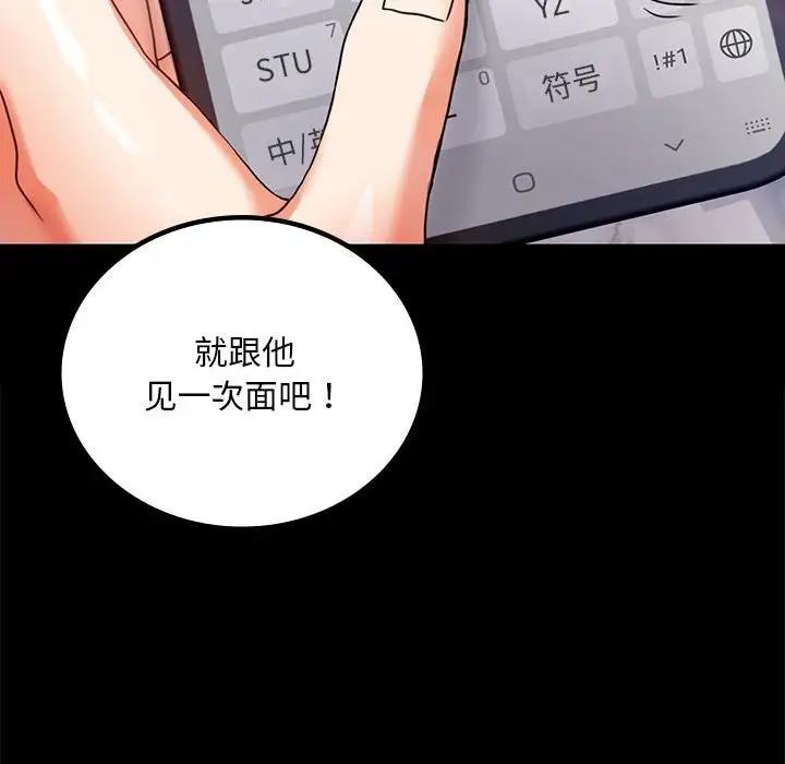 第31话 - 第110.jpg页