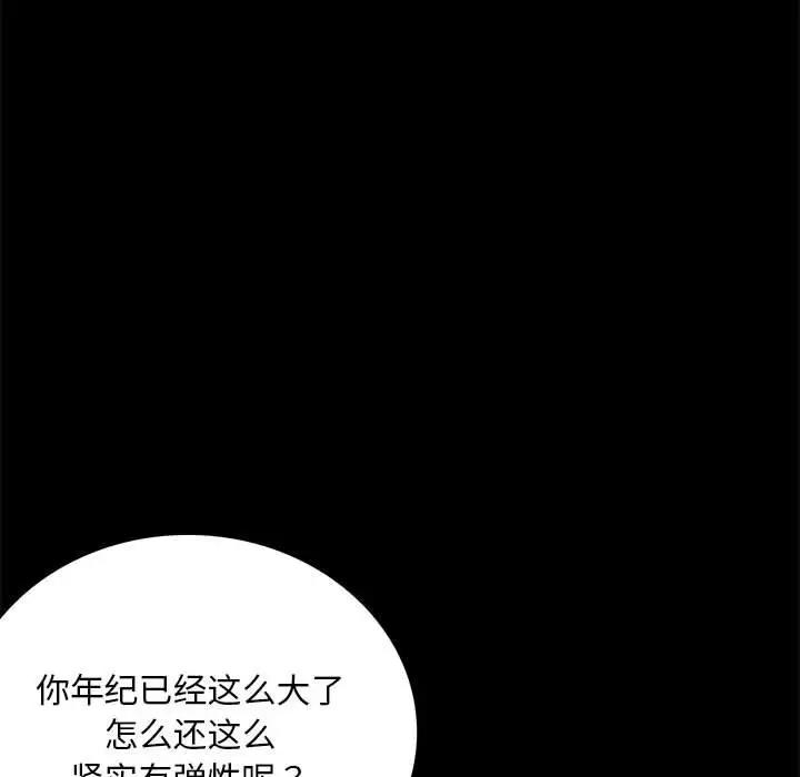 第31话 - 第122.jpg页