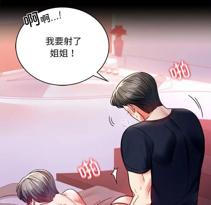 第31话 - 第127.jpg页