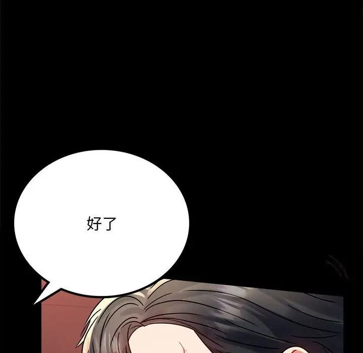 第31话 - 第133.jpg页
