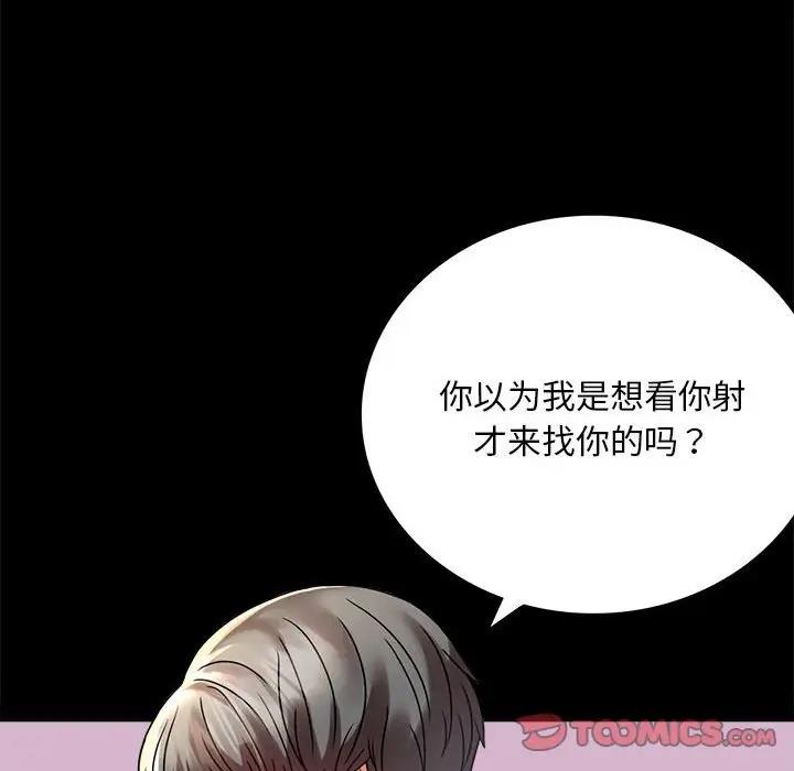 第31话 - 第141.jpg页