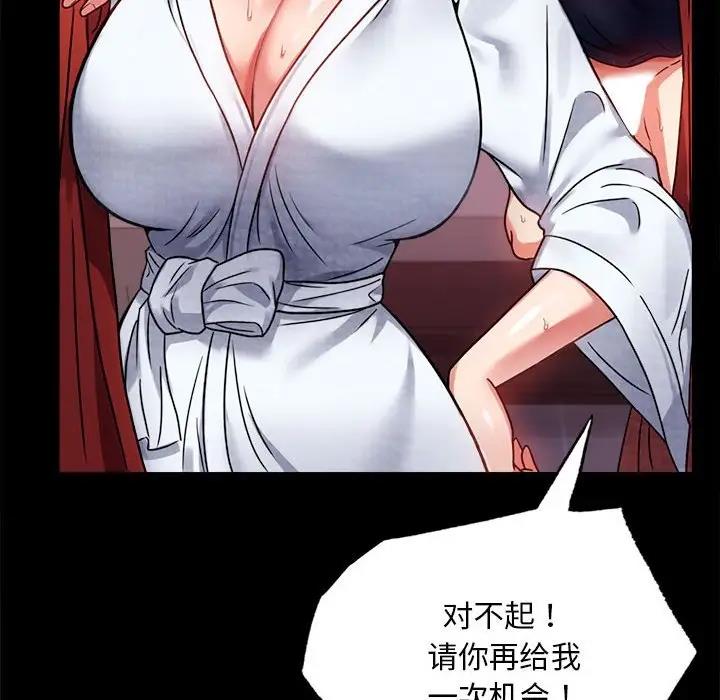 第31话 - 第145.jpg页