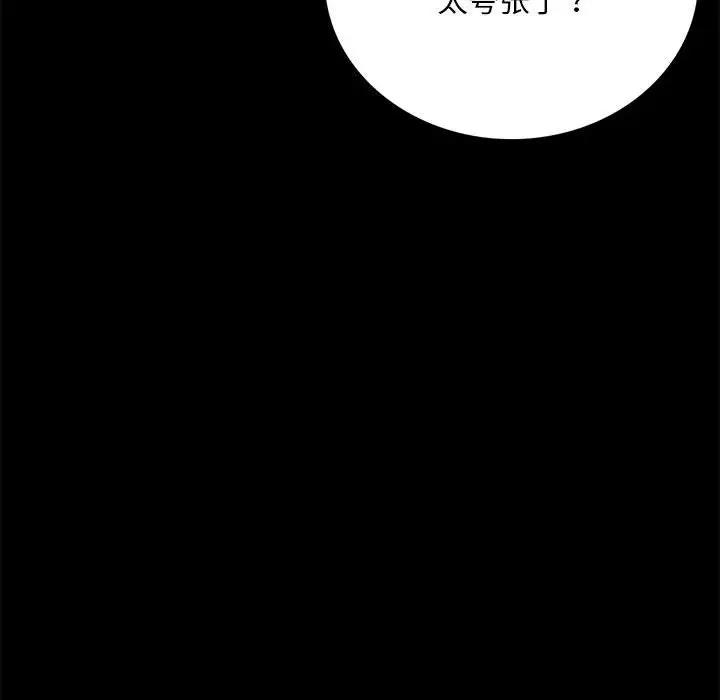 第31话 - 第172.jpg页