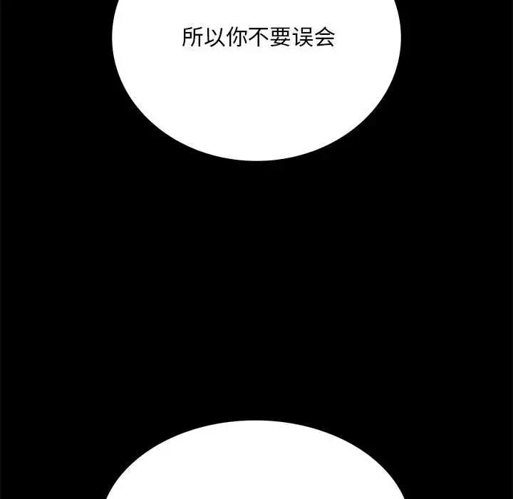 第31话 - 第176.jpg页