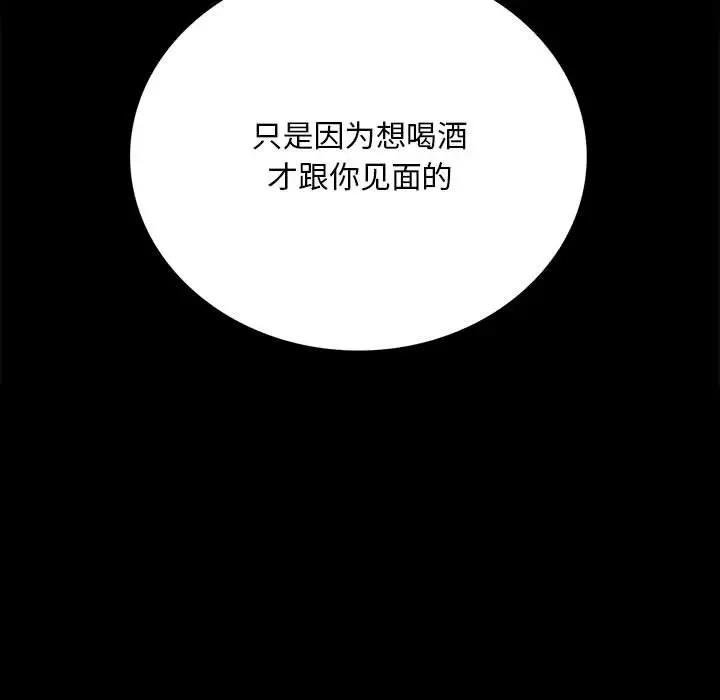 第31话 - 第179.jpg页