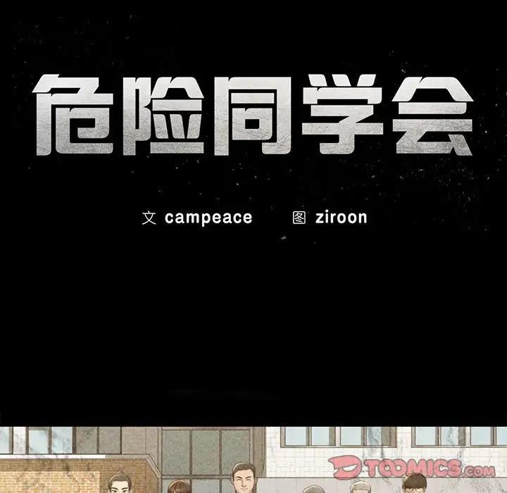 第24话 - 第20.jpg页