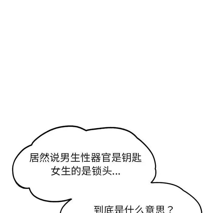 第24话 - 第22.jpg页