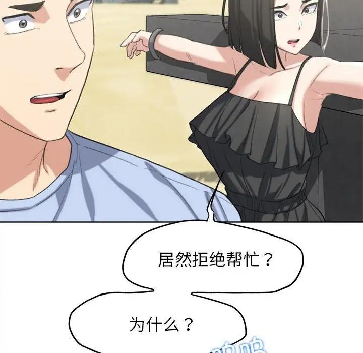 第24话 - 第69.jpg页