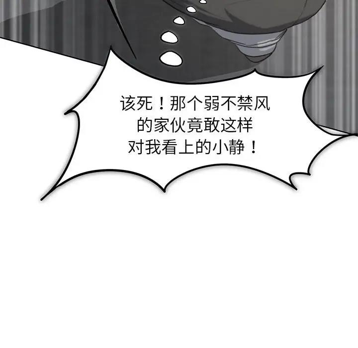 第24话 - 第78.jpg页