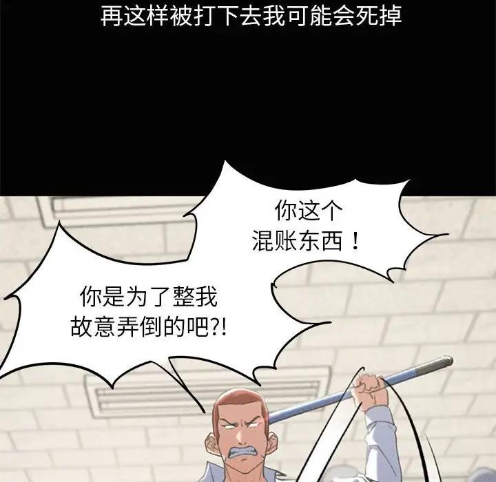 第24话 - 第96.jpg页