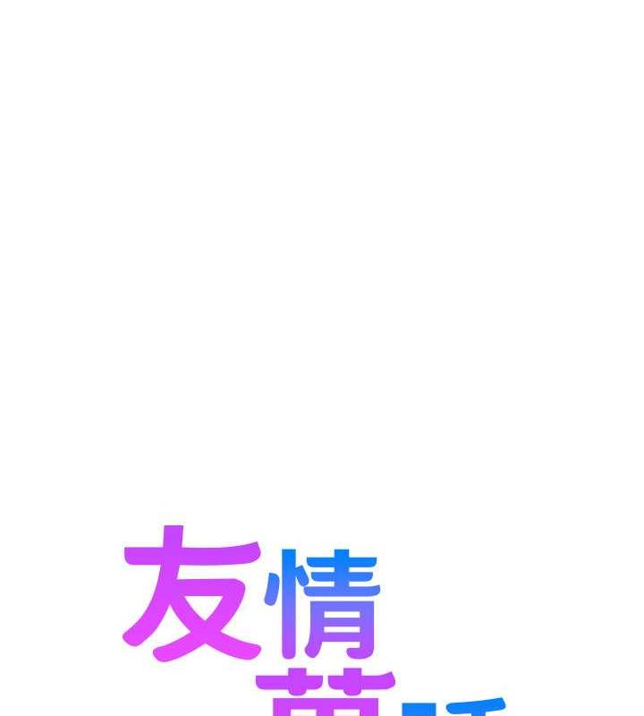第91话-一夜大战两女?! - 第1.jpg页