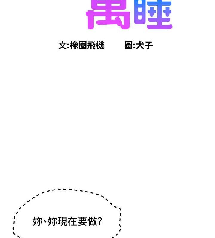 第91话-一夜大战两女?! - 第2.jpg页
