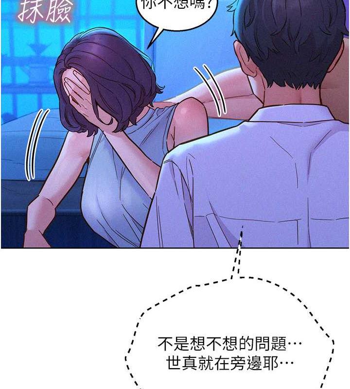 第91话-一夜大战两女?! - 第5.jpg页