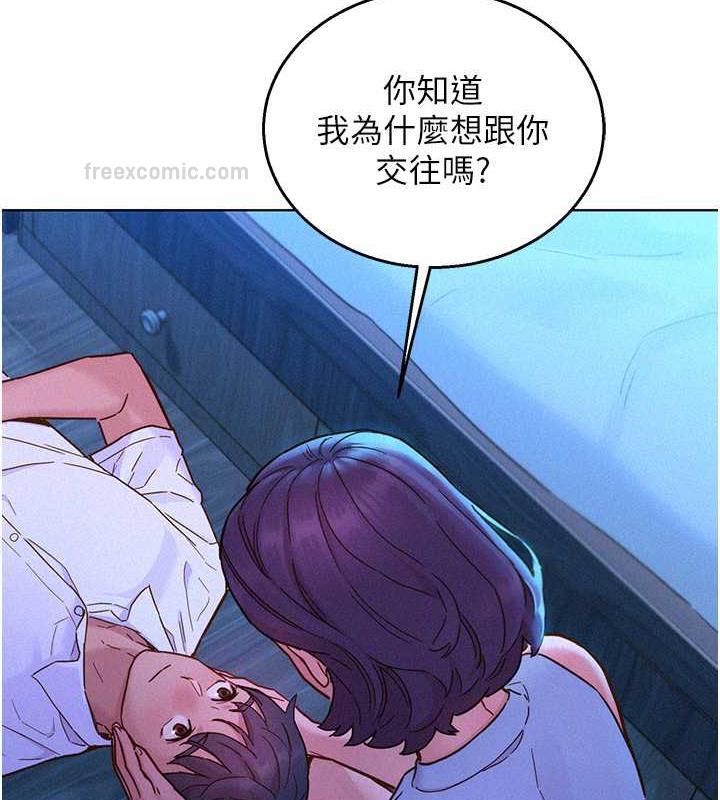 第91话-一夜大战两女?! - 第20.jpg页