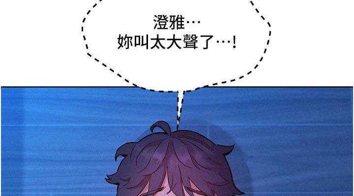 第91话-一夜大战两女?! - 第76.jpg页