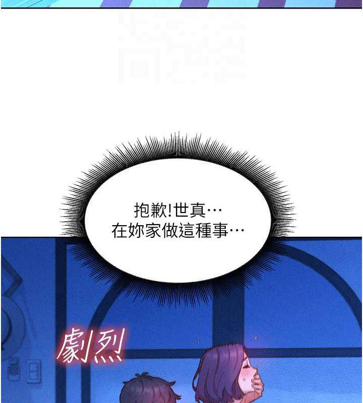 第91话-一夜大战两女?! - 第88.jpg页