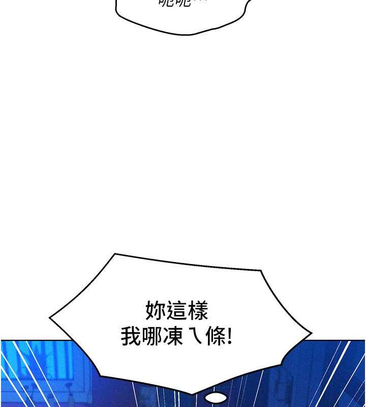 第91话-一夜大战两女?! - 第97.jpg页