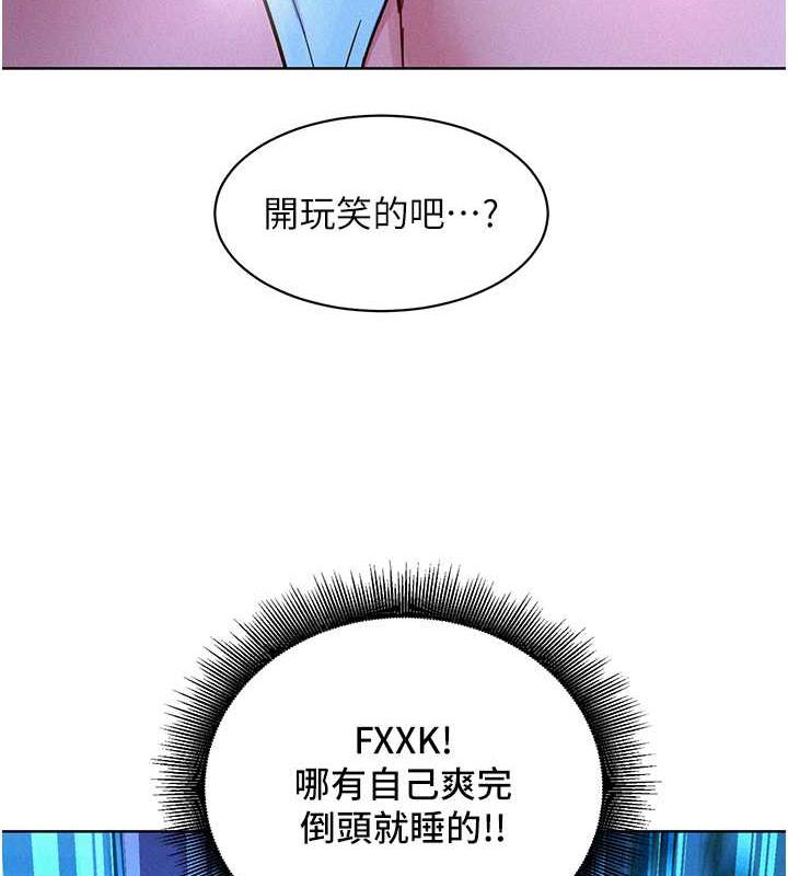第91话-一夜大战两女?! - 第103.jpg页