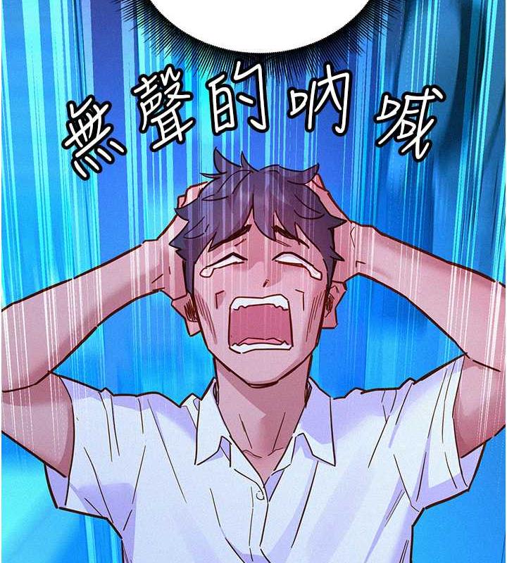 第91话-一夜大战两女?! - 第104.jpg页
