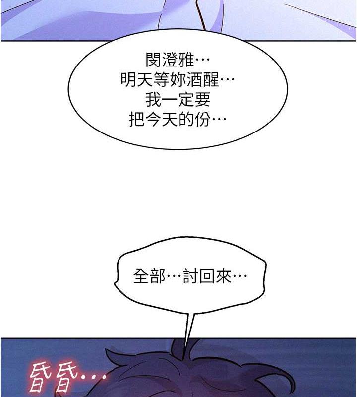 第91话-一夜大战两女?! - 第116.jpg页
