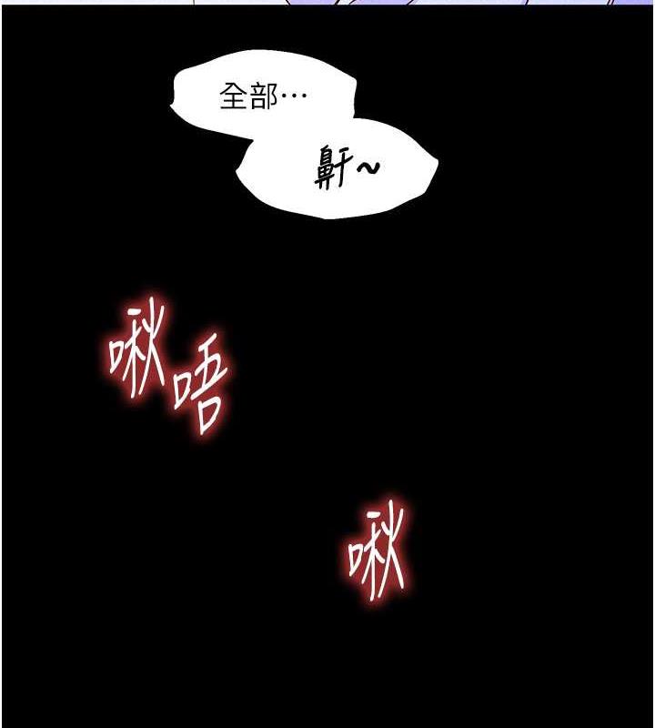 第91话-一夜大战两女?! - 第118.jpg页