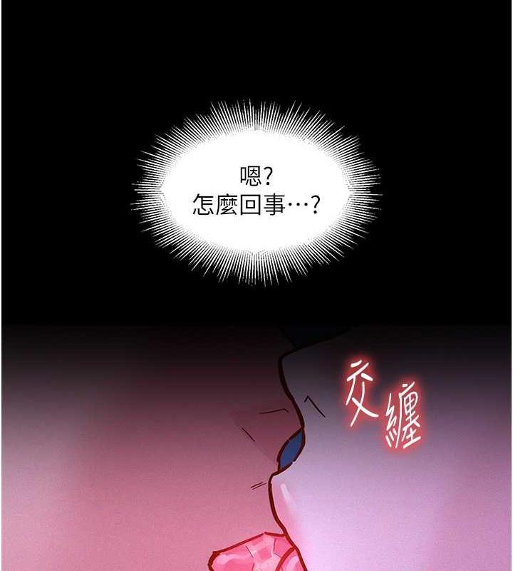 第91话-一夜大战两女?! - 第119.jpg页