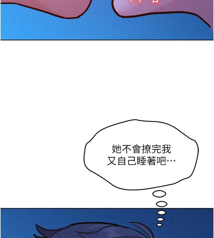 第91话-一夜大战两女?! - 第122.jpg页