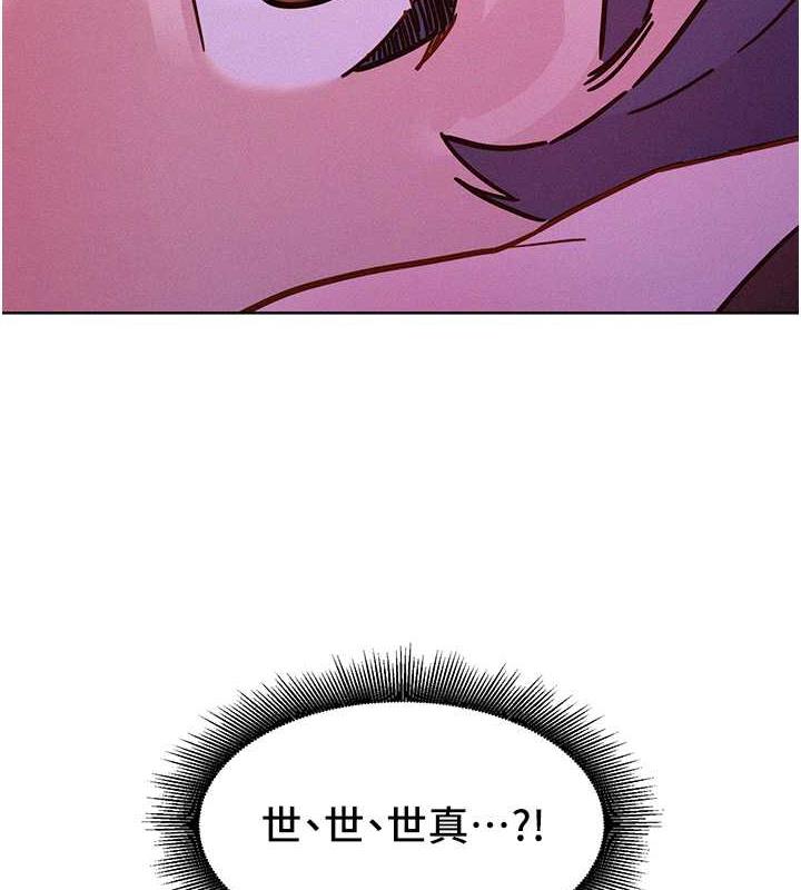 第91话-一夜大战两女?! - 第125.jpg页
