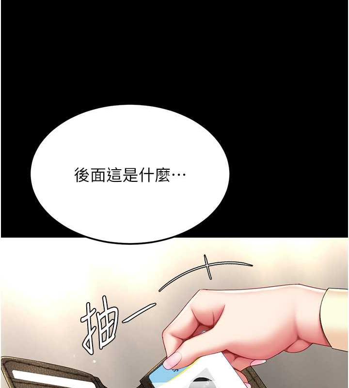 第62话-大型抓姦现场 - 第11.jpg页