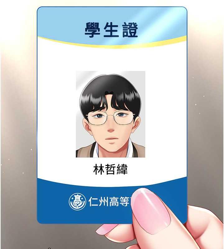 第62话-大型抓姦现场 - 第14.jpg页