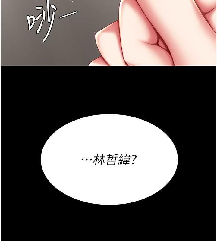 第62话-大型抓姦现场 - 第15.jpg页