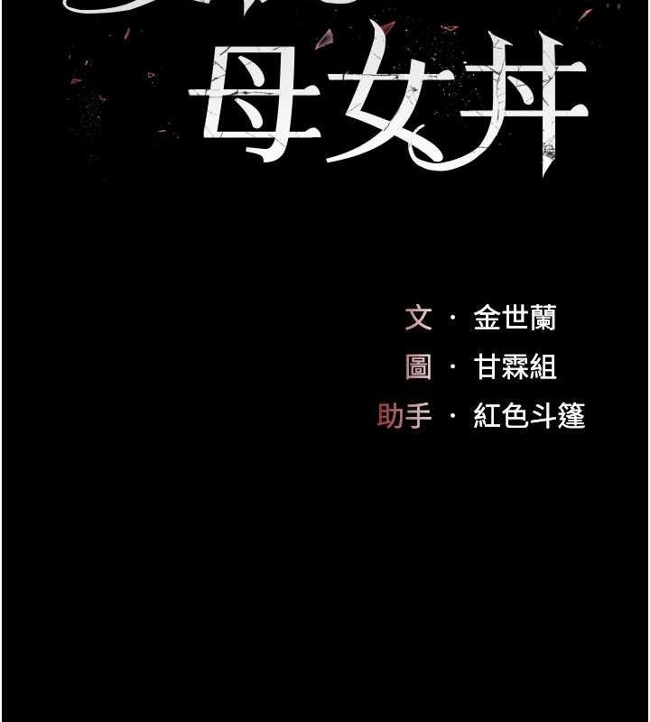第62话-大型抓姦现场 - 第17.jpg页