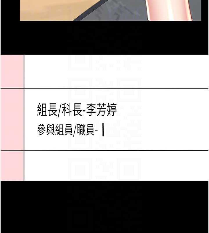 第62话-大型抓姦现场 - 第31.jpg页