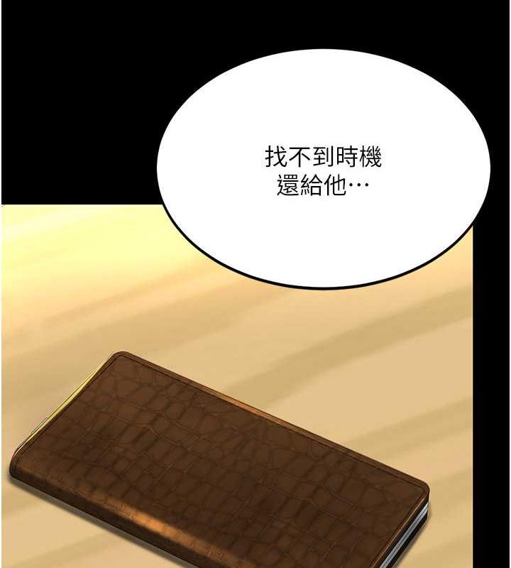 第62话-大型抓姦现场 - 第43.jpg页