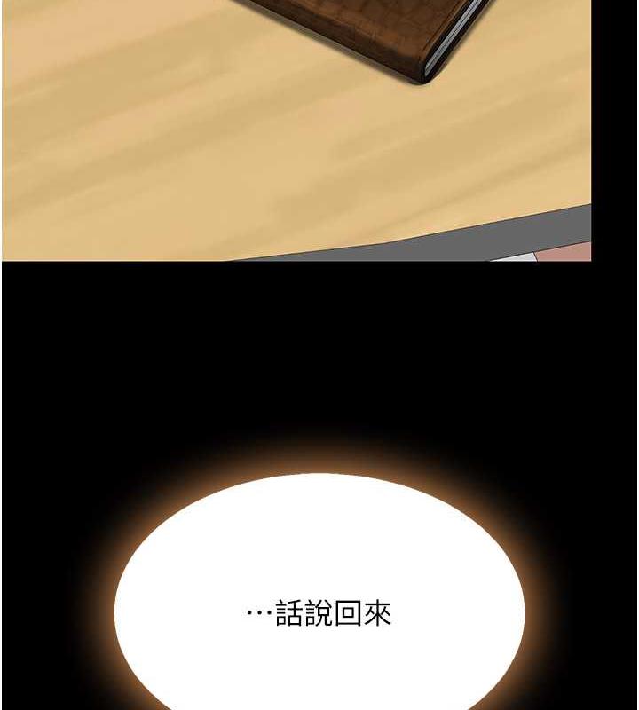 第62话-大型抓姦现场 - 第44.jpg页