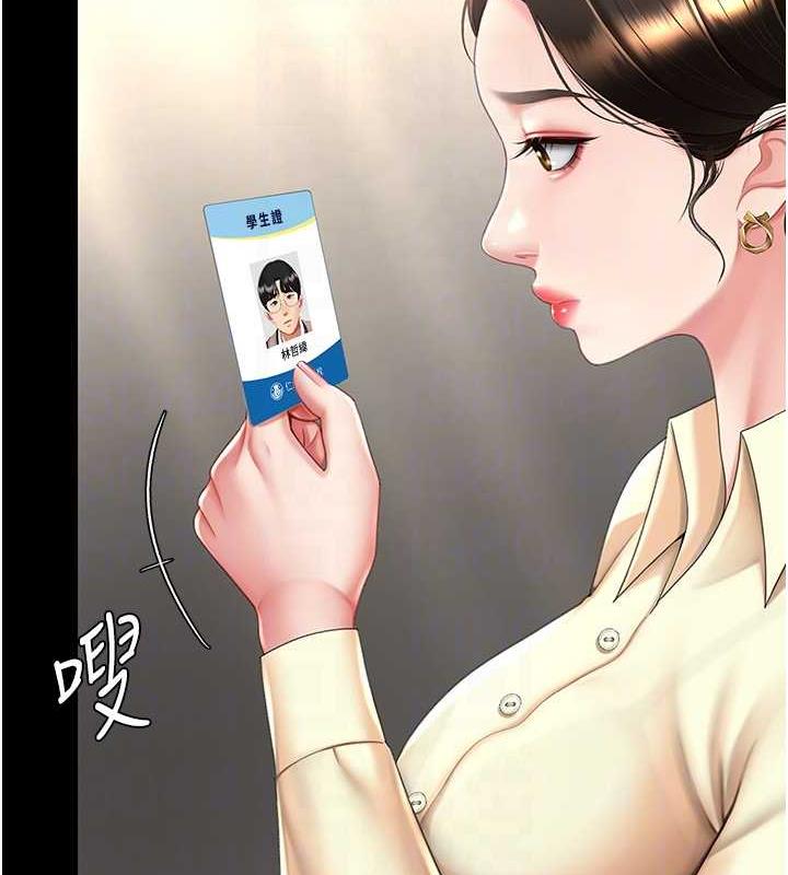 第62话-大型抓姦现场 - 第46.jpg页