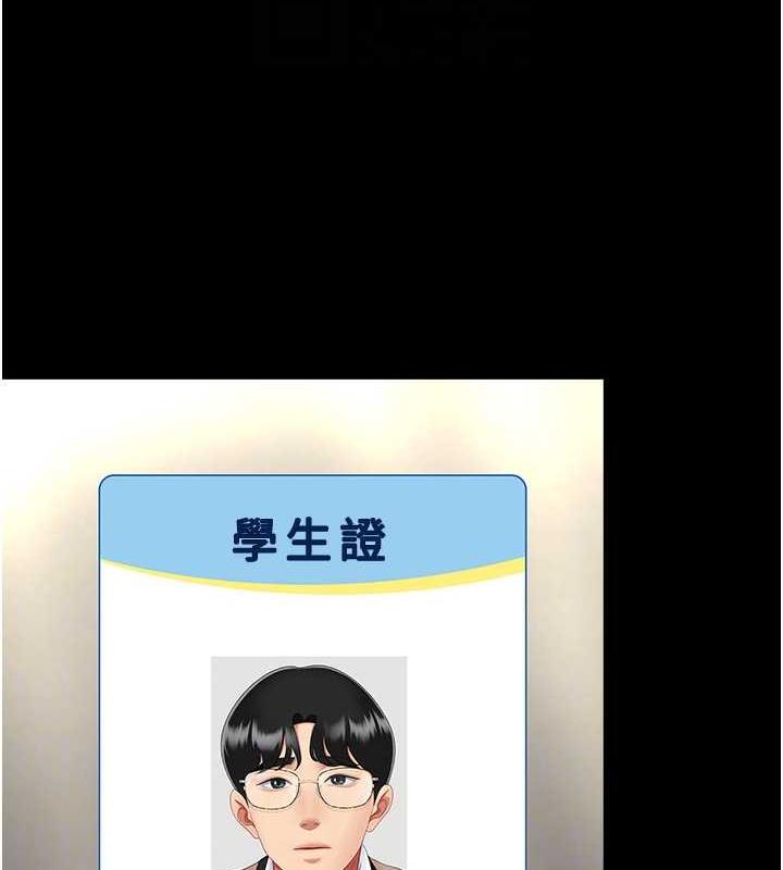 第62话-大型抓姦现场 - 第48.jpg页
